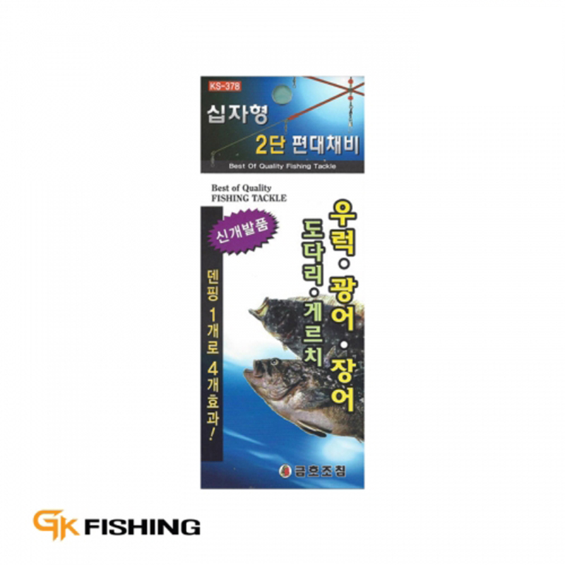 금호조침 십자형 2단 편대채비 KS-378 우럭/광어/도다리/게르치