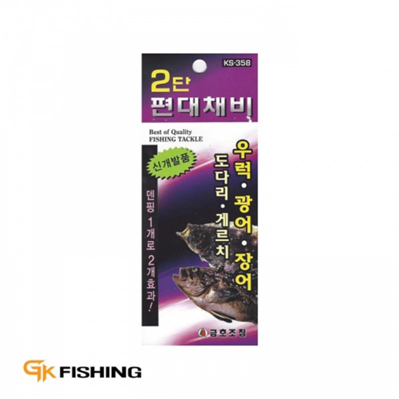 금호조침 2단 편대채비 KS-358 우럭/광어/도다리/게르치