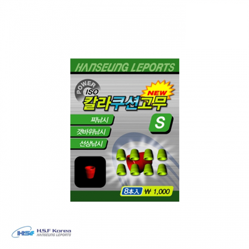 한승레포츠 ISO 칼라쿠션고무 S/M/L (HS1021-1023)