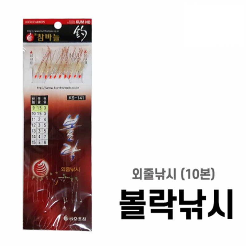 금호조침 참바늘 볼락 외줄낚시(10본) KS-141 낚시채비