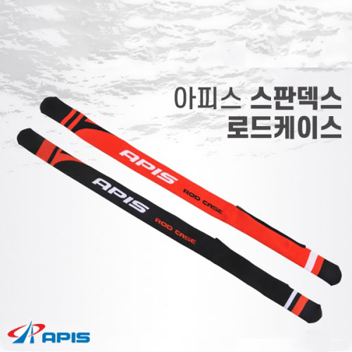 아피스 스판덱스 로드케이스 APRC-1495 바다낚시대 케이스