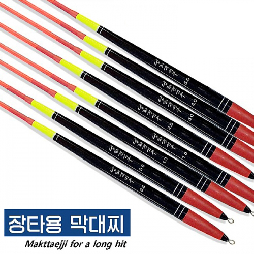 남해갯강구 장타용 막대찌 바다막대찌