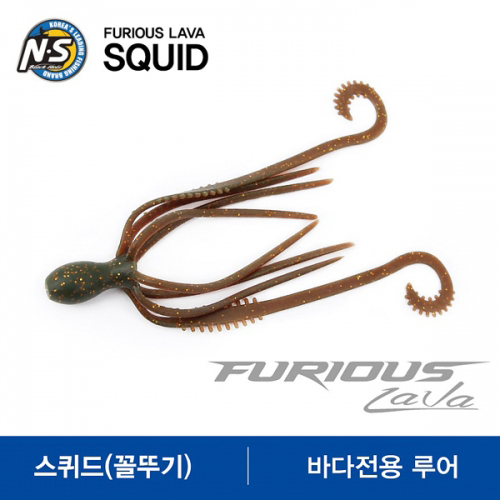 엔에스 퓨리어스 라바 스퀴드 참돔타이라바전용