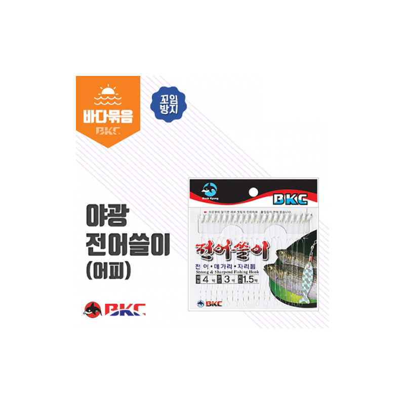 BKC 백경 야광전어쓸이 어피 BK-354