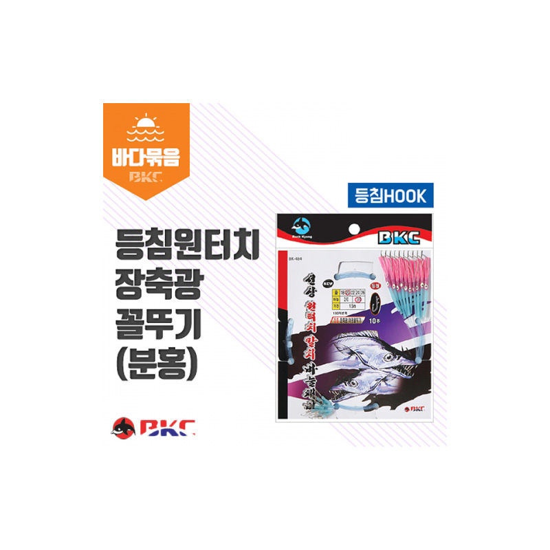 백경 선상 원터치 갈치 바늘채비(분홍) BK-485