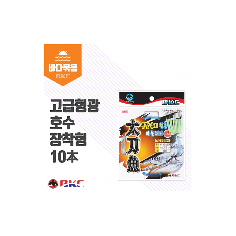 백경 선상 갈치전용 바늘채비 BK-469-A 고급 형광 호수장착형