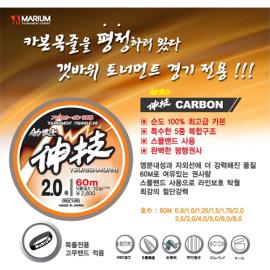 조무사 신기 카본 목줄