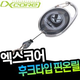 엑스코어 핀온릴 XCP-60 / 후크타입