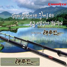 천류 태무진 장어전용릴대/범용릴대