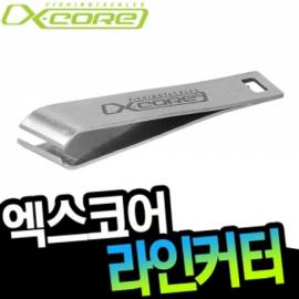엑스코어 XC-01T 라인커터 / 스텐 재질