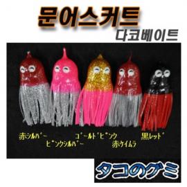 크.앵 문어 스커트(다코베이트)