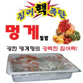 특허 신제품 멍게밑밥 1박스(12개)/감성돔 집어제