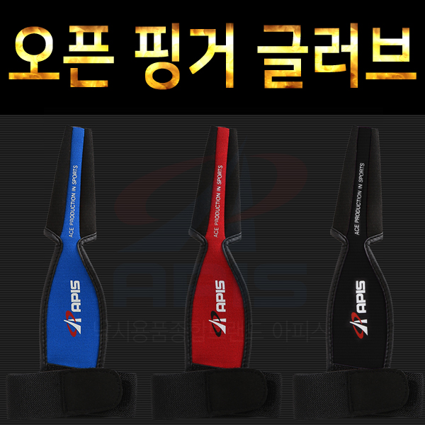 아피스 오픈핑거 글러브 AP-F507 에깅장갑