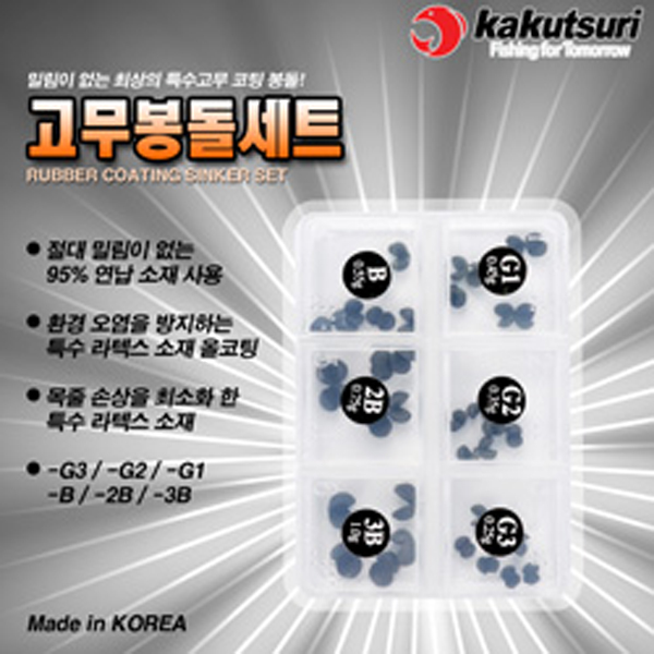 카쿠쯔리 고무봉돌 세트