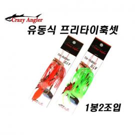 크.앵 유동식 프리타이훅셋