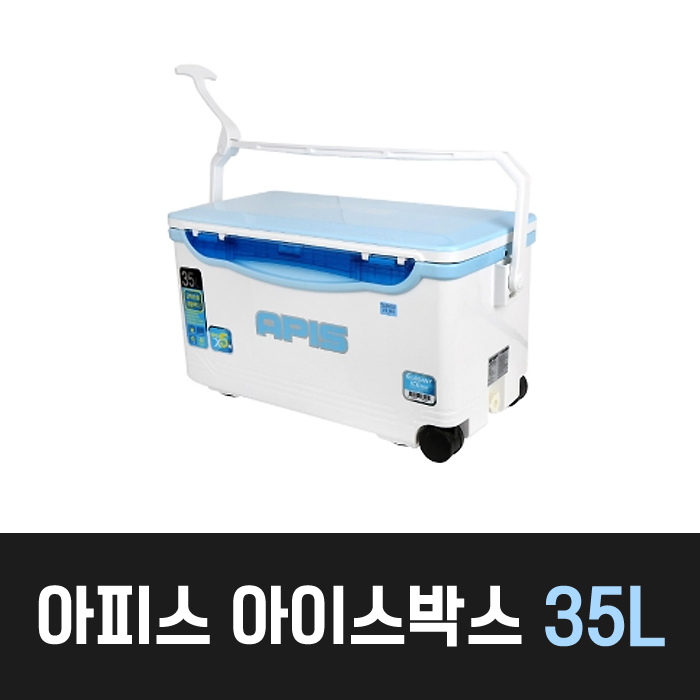 아피스 엘리건트 아이스박스 35L (AP-HT3500)